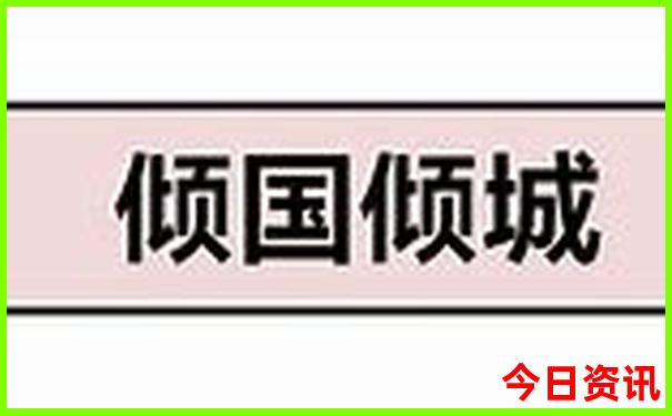 全国旅游排名第一的省